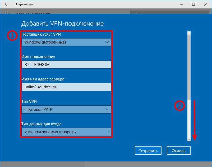 Как вручную настроить vpn в windows 10