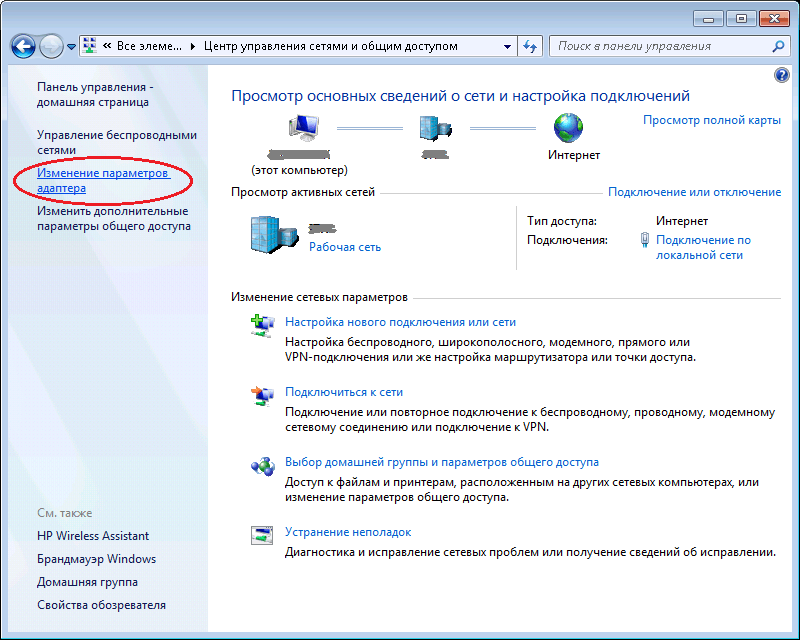 Как создать vpn подключение на windows 7