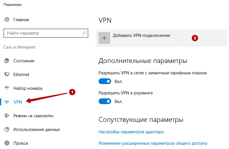 Как исправить, что windows 11 vpn не работает?
