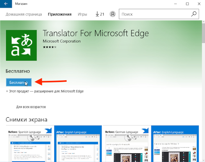 How to translate web pages/website with edge microsoft translator