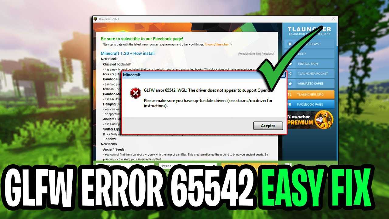 Исправить ошибку minecraft glfw 65542: драйвер не поддерживает opengl