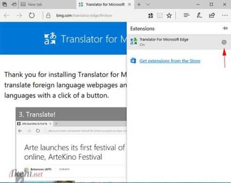 Как автоматически перевести страницу сайта в edge для android? - бинар