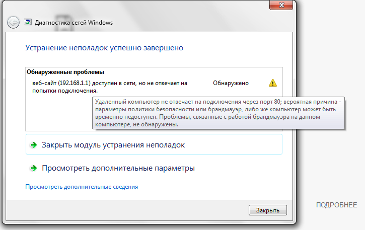 Ошибка 742 удаленный компьютер не поддерживает требуемый тип шифрования