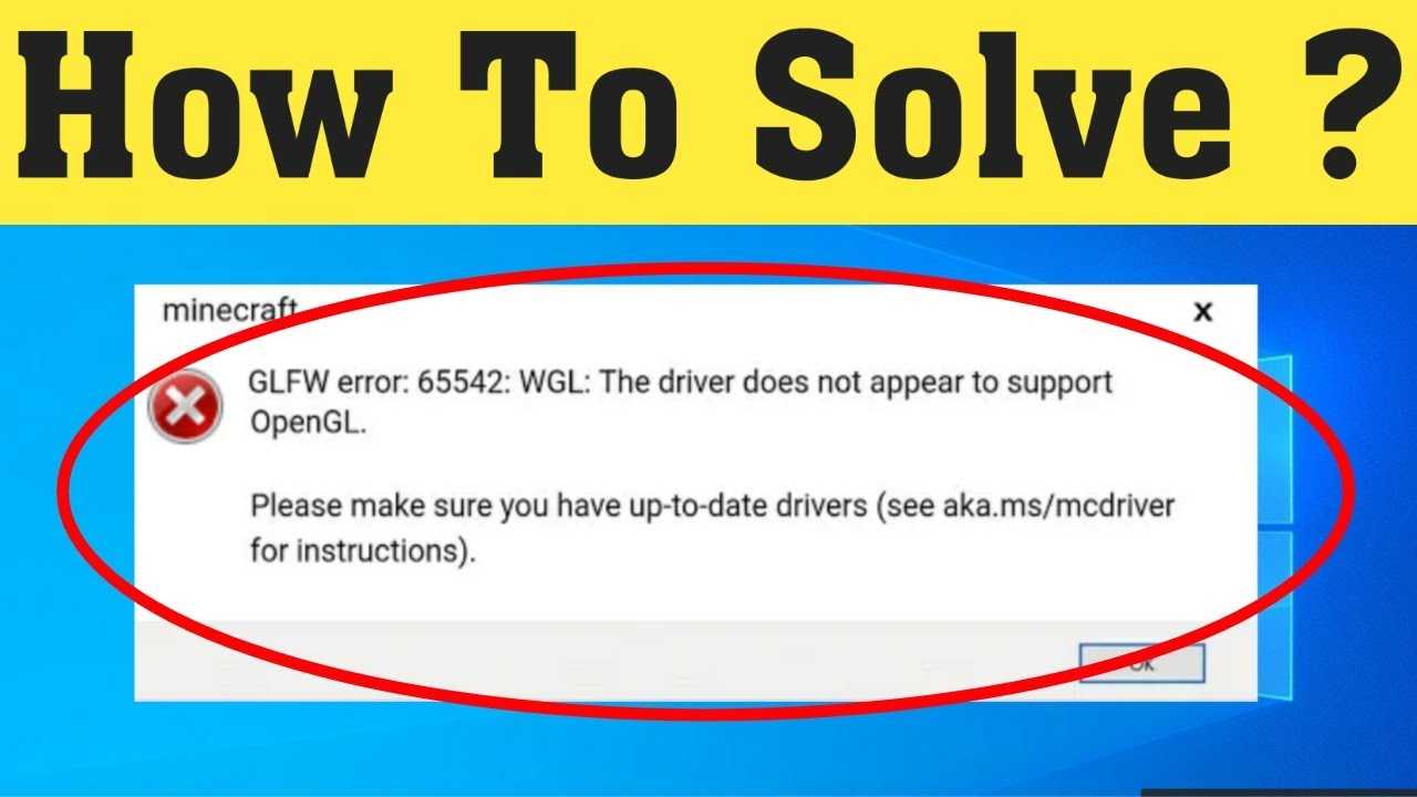 Как исправить «ошибку glfw 65542: драйвер wgl не поддерживает opengl» в minecraft