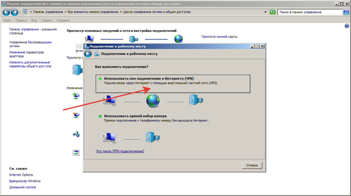 Настройка cisco vpn client в windows 10 и windows 7