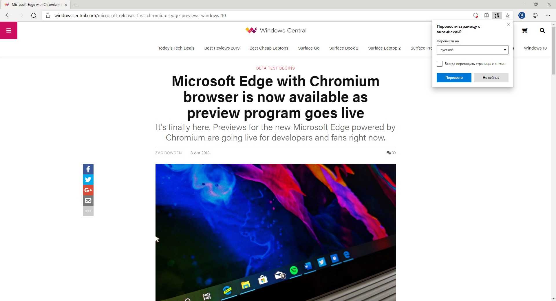 Что делать, если microsoft edge не открывает страницы?