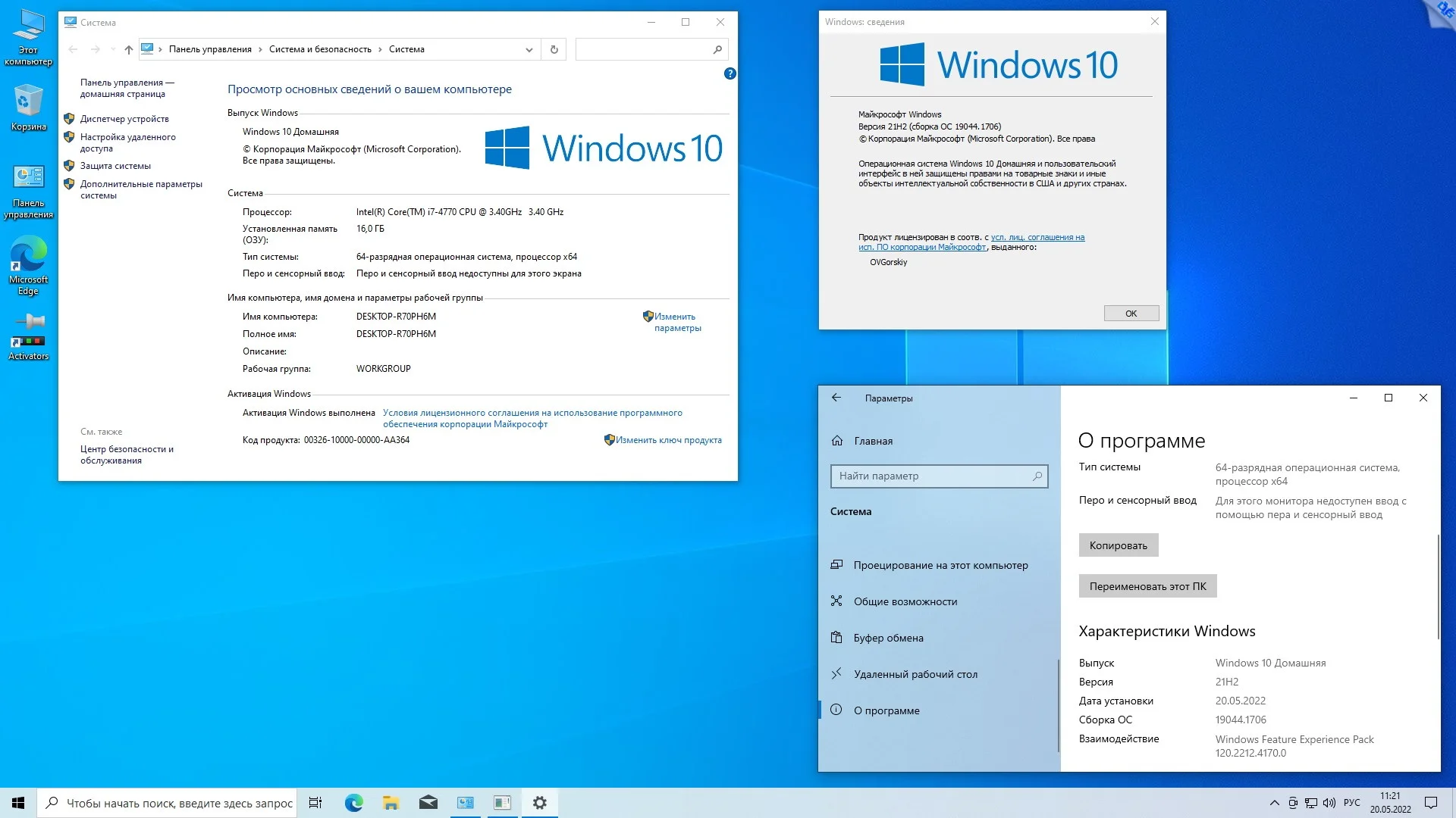 Windows 10. какую версию лучше выбрать?