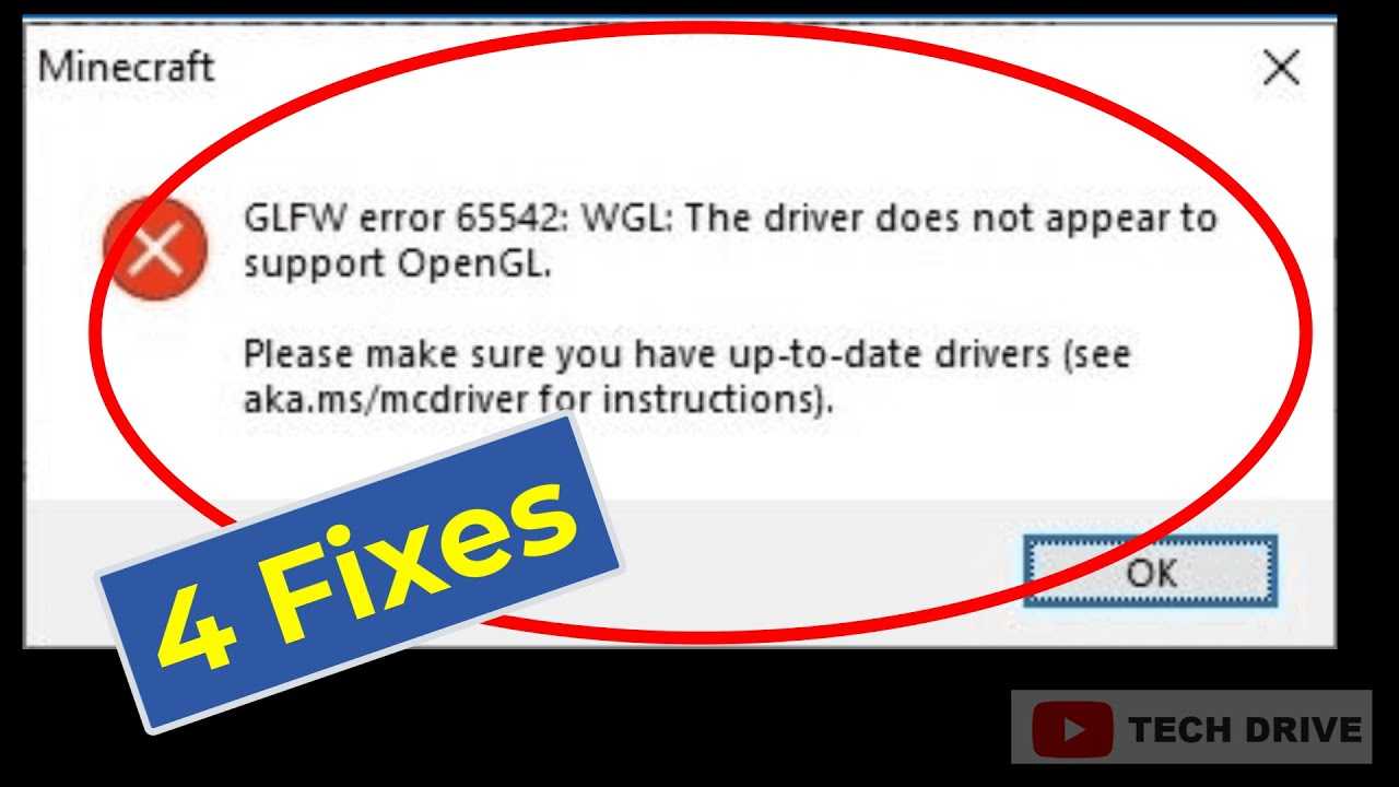 Ошибка glfw 65542 wgl драйвер не поддерживает opengl майнкрафт - помощник в исправлении ошибок