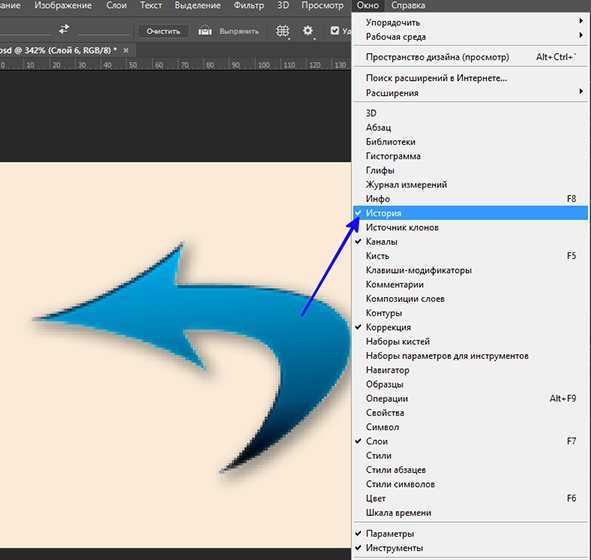 Из нашей сегодняшней пошаговой инструкции вы узнаете, как отменить действие в Photoshop