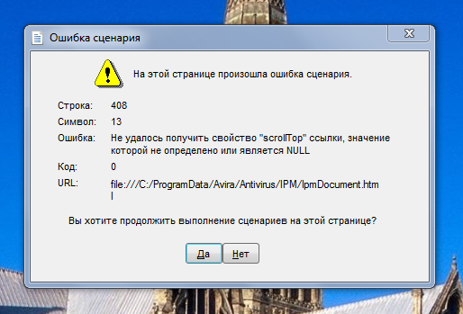 Почему появляется ошибка 800 и как её исправить