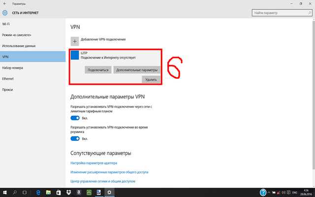Vpn на windows 10 — настраиваем защищённое соединение пошагово