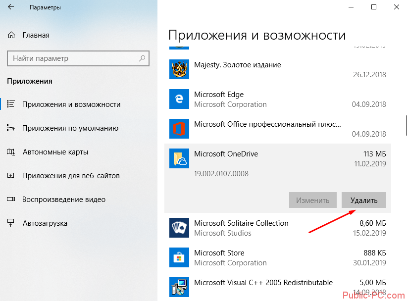 Как отключить onedrive в windows 10