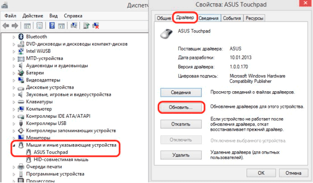 Пропал курсор мыши на windows, что делать?