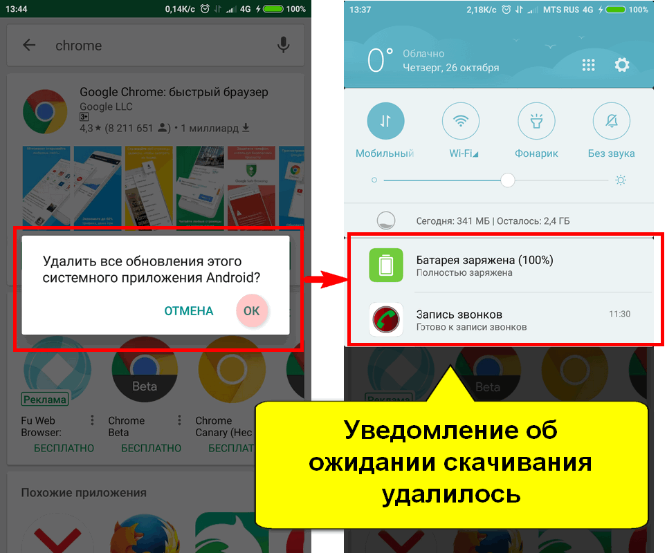 Как исправить зависание обновлений приложений в google play в ожидании – gmodz.ru