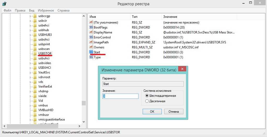 Как включить или отключить usb-накопители или порты в windows 10
