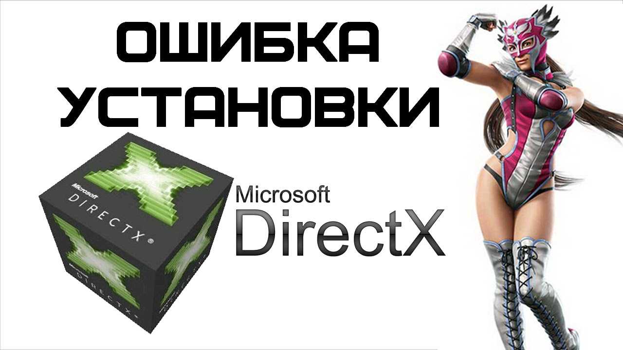 Исправление ошибок windows: sistemnaya-oshibka-dxerrorlog-i-directxlog-v-papke-windows