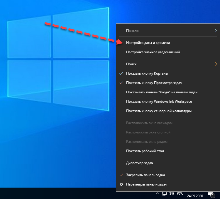 Настройки трея windows 10