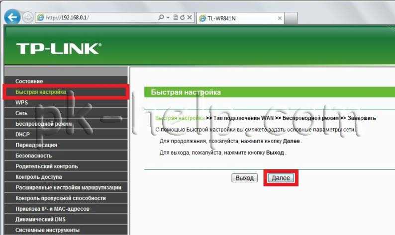 Как прошить роутер tp-link tl-wr841n (tl-wr841nd)?