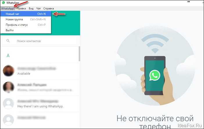 Whatsapp для windows 7