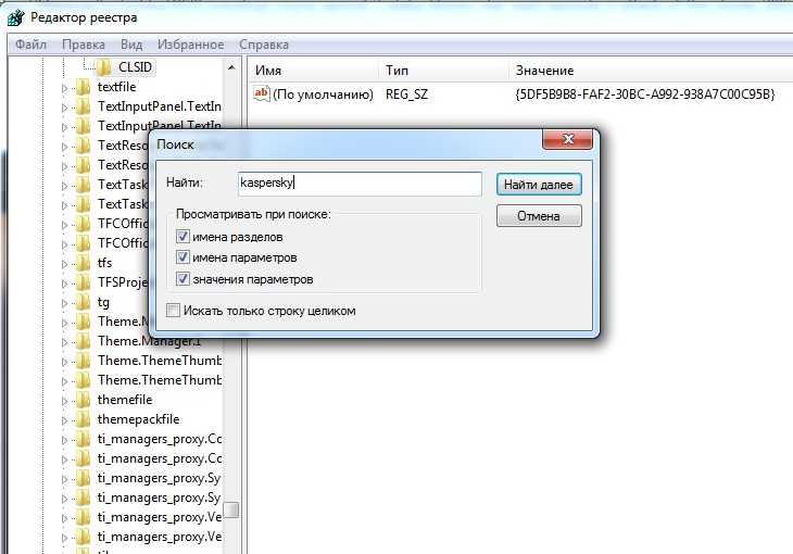 Реестр в компьютере. настройка и очистка реестра windows