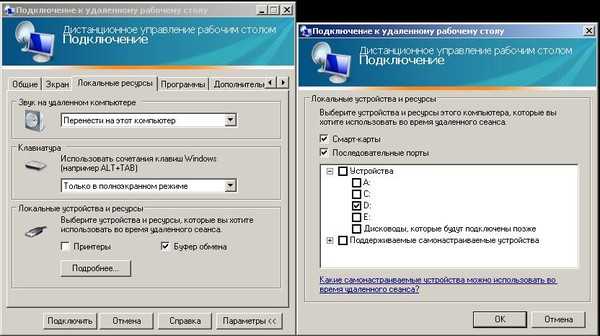 Как передавать файлы на удаленный рабочий стол и с него в windows 11/10 - zanz