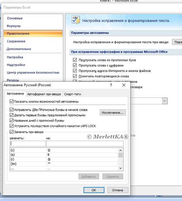 Проверка орфографии в excel — включение и горячие клавиши 2023 года
