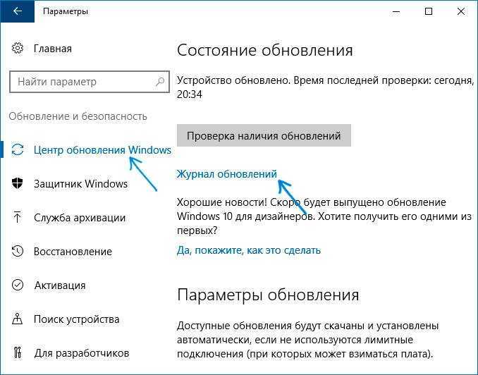 Как удалить неустановленные обновления windows — 2 способа
