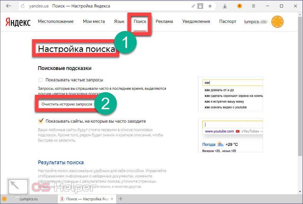 Как удалить историю просмотров браузера яндекс на телефоне и компьютере - guidecomp.ru