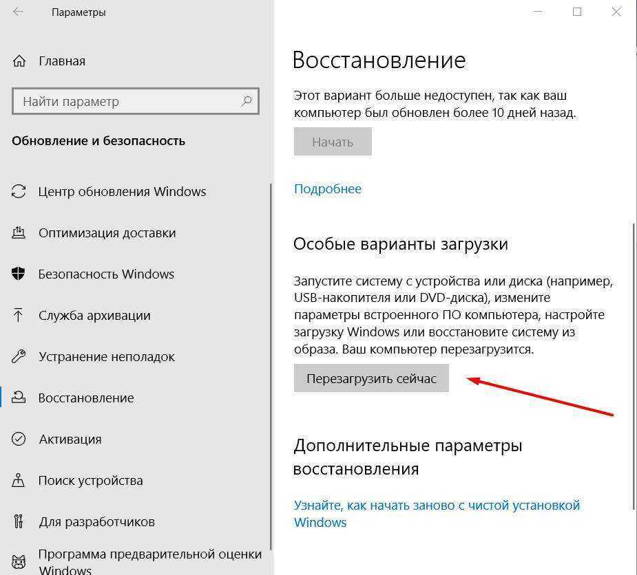 Восстановление системы windows 10 через командную строку