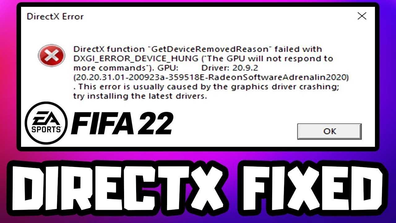 Как устранить ошибку directx function getdeviceremovedreason