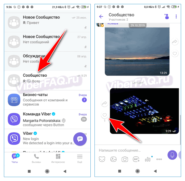 Лайки viber. как посмотреть кто поставил лайк в вайбере?