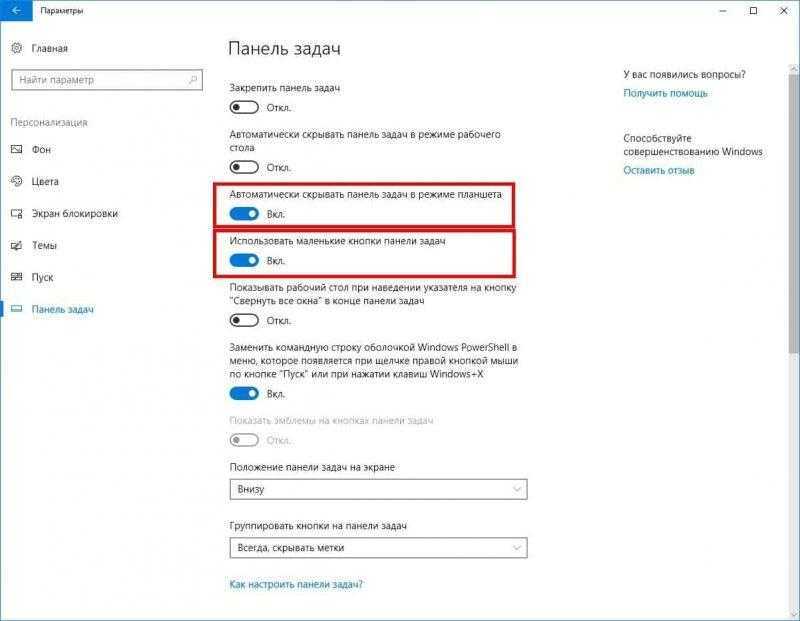 Панель задач не исчезает из-за ошибки полноэкранного режима в windows 10? 8 способов решить эту проблему | dz techs