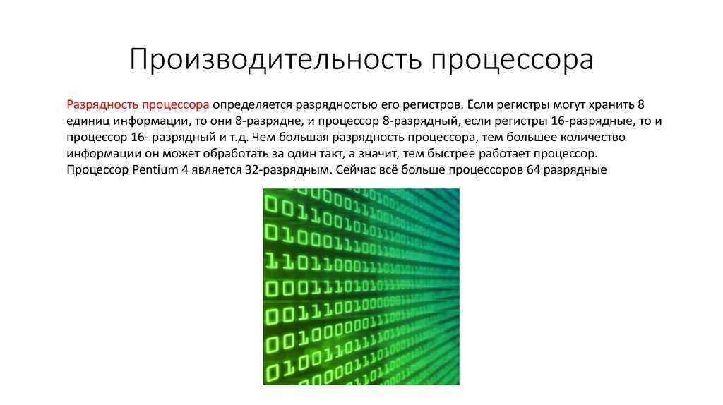 Два мифа оптимизации компьютера, которые никак не умрут • glashkoff.com