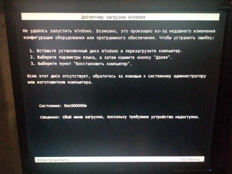 Исправить ошибку 0x0000004e в windows 11 - zanz