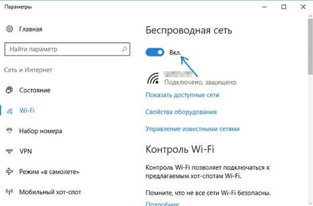 Как включить wi-fi в windows 10, когда нет кнопки wi-fi и ошибка "не удалось найти беспроводные устройства на этом компьютере"