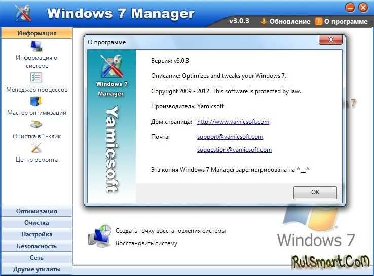 Набор твиков для настройки windows — tweakpower 1.074 + portable
