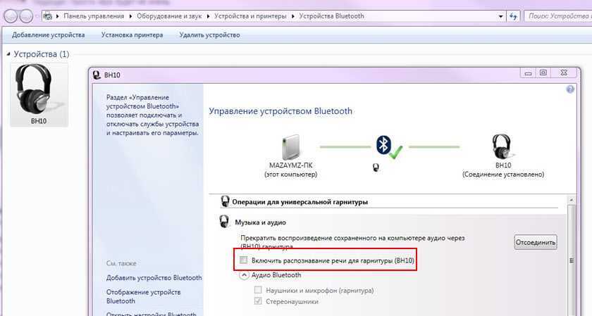 Почему заикается, прерывается, отстает звук bluetooth наушниках и колонках. что делать.