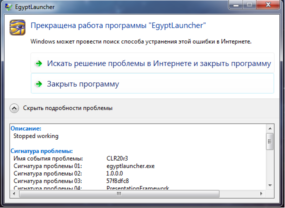 Clr20r3 windows 7 как исправить - мир пк