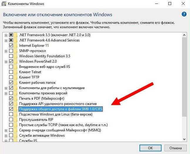 Как исправить ошибки доступа к сетевой папке