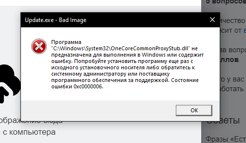 Как исправить ошибку «отсутствует (не найден) bink2w64.dll»