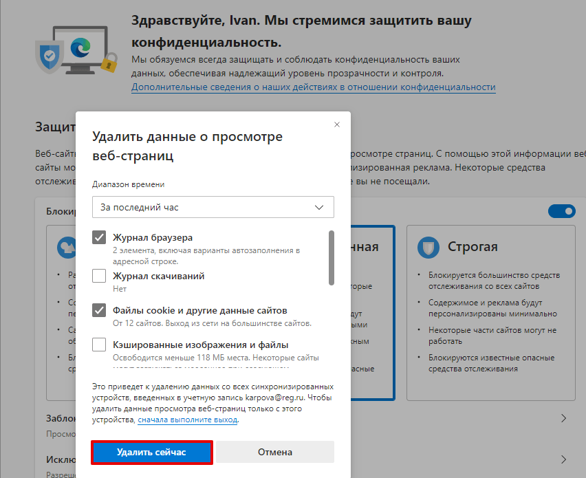Как почистить кэш на компьютере windows 10, и ускорить его работу