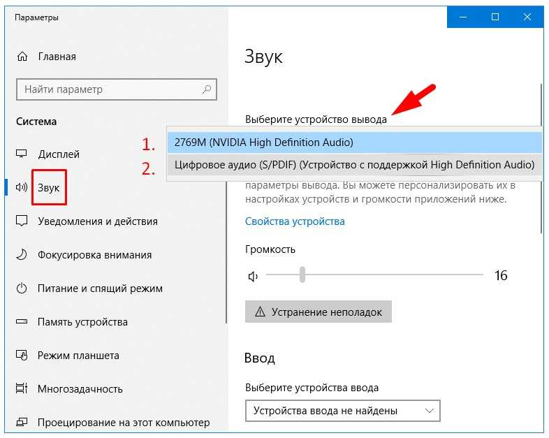 5 причин, почему не работает звук на windows 10 и способы решения проблемы