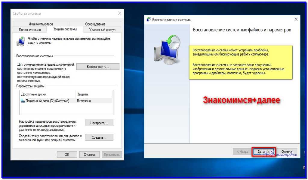 Восстановление системы windows 7, 8, 8.1, 10 после ошибок