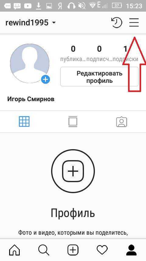 Как открыть аккаунт в инстаграме с телефона и компьютера