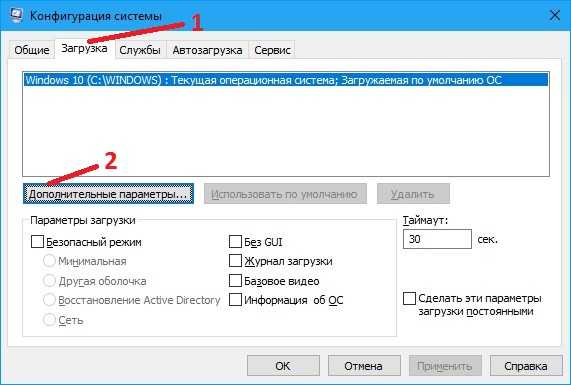 Как включить все ядра на windows 10