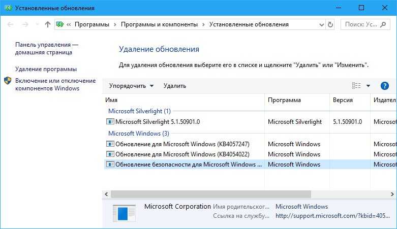 Как отменить сборку и удалить обновления в windows 10