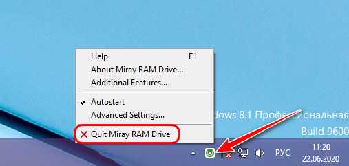 Как создать или удалить ram диск в windows - инструкция
