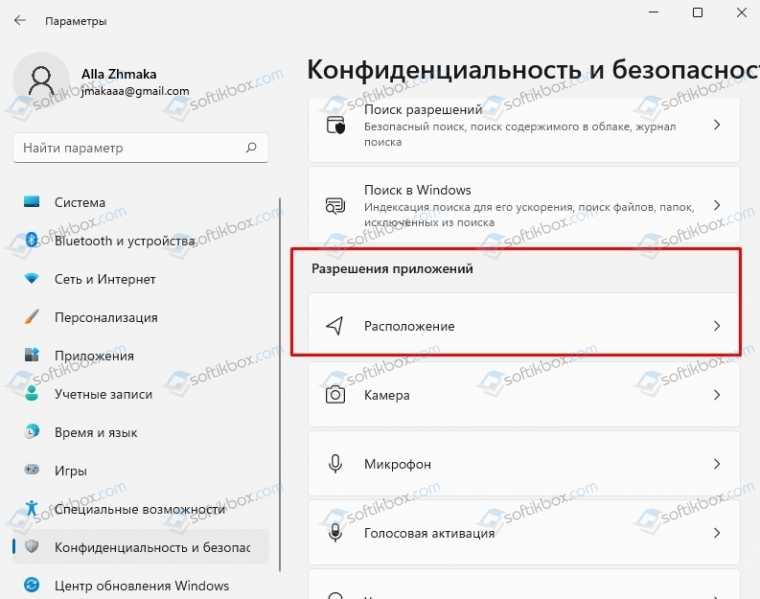 Очистка dns-кэша