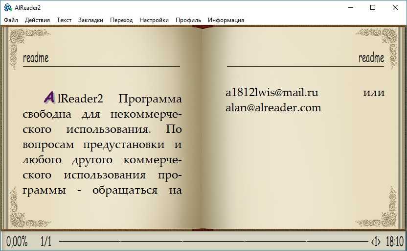 Cool reader скачать бесплатно на windows 11, 10, 7, 8 последнюю версию на русском языке