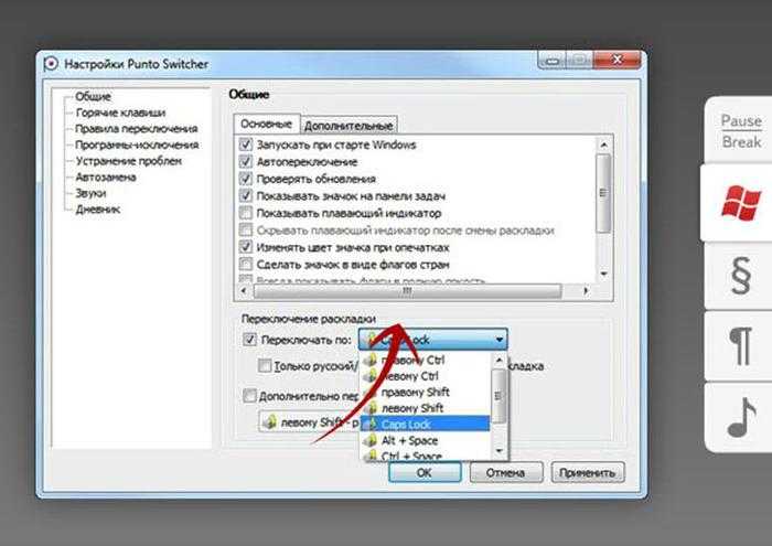 Исправления неполадок punto switcher